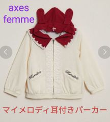 axes femme×マイメロディ フード付きパーカー 120サイズ