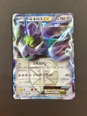 トルネロスex psa10 PSA10鑑定済〕トルネロスEX【SR】{054/051}