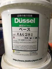 デュッセル　LOT.AAG281