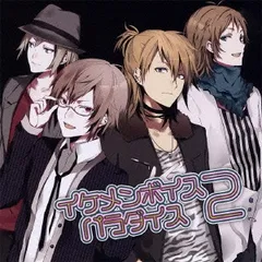 EXIT TUNES PRESENTS イケメンボイスパラダイス 2 【CD、音楽 中古 CD】レンタル落ち