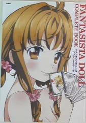 2025年最新】ファンタジスタドールの人気アイテム - メルカリ