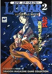 2023年最新】ルナ2 エターナルブルーの人気アイテム - メルカリ