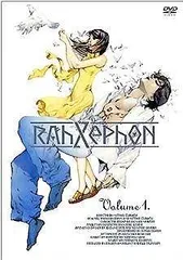 【美品】ラーゼフォン DVDBOX＆劇場版セット (国内版・正規品) ゲオ公式通販サイト/ゲオオンラインストア【中古】ラーゼフォン