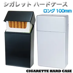 【単品販売】たばこケース シガレット ハードケース ロング 100mm ‐ ペンギンライター シガレットケース タバコケース 煙草ケース ブラック シルバー 黒 銀 樹脂製 プラスチック