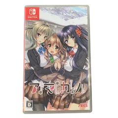 ♪0623 ニンテンドー スイッチ アマカノ ソフト 中古 Nintendo Switch 任天堂