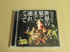 【新品未開封】J・A・シーザー「不思議オペレッタ ある家族の血の起源」 新品未開封】J・A・シーザー「不思議オペレッタ ある家族の血の