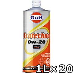 ガルフ エコテクノ 0W-20 SN GF-5 Full Synthetic 1L×20 Gulf Ecotechno