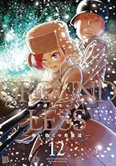 PG-7061]GROUNDLESS-隻眼の狙撃兵- 1巻 グランドレス セキガン