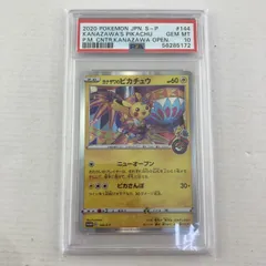 未開封プロモ】 カナザワのピカチュウ 147/S-P 他2枚同封
