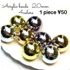 No.845  アクリルビーズ　20ミリ