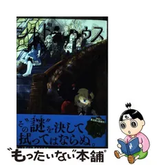 2023年最新】シャドーハウス 10の人気アイテム - メルカリ