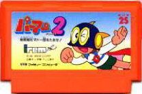 パーマン2