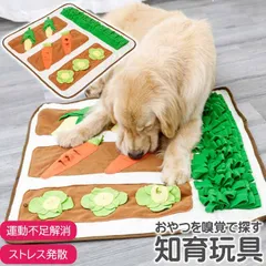ペットおもちゃ 知育玩具 トイ 野菜畑 ぬいぐるみ トリーツトイ ノーズワーク おやつ 嗅覚玩具 トレーニング Rk551【TKHB】
