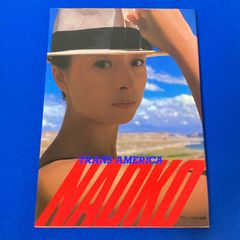 河合奈保子 写真集 PART-7 TRANS AMERICA NAOKO デラックス近代映画 初版 1986年 昭和61年1月15日発行 昭和 アイドル レトロ 中古【B06