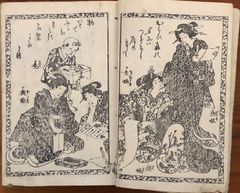 秘帖 和本 和装本 - Wikipedia
