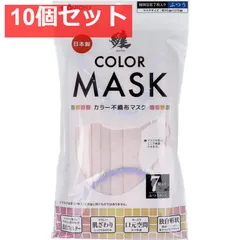纏(MATOI) カラー不織布マスク ふつうサイズ アイシーピンク×ラベンダー 7枚入 10個セット まとめ売り