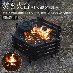 送料込！焚き火台 60cm 新品未使用 楽天市場】焚き火台 折り畳み式 多機能 収納袋付き ミニ焚き火台