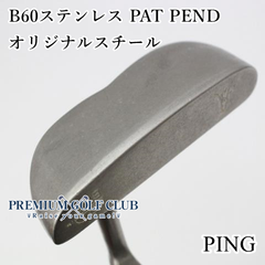 【中古】[B-ランク] パター ピン B60ステンレス PAT PEND　パットペンド　[5913]