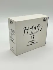 2025年最新】DVD アナザヘヴンの人気アイテム - メルカリ 2025年最新】DVD アナザヘヴンの人気アイテム - メルカリ