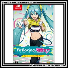 【即日発送】‐ミクといっしょにエクササイズ‐ 初音ミク feat. -Switch Boxing Fit