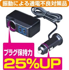 セイワ (SEIWA) シガーソケット増設分配器 ソケット 1連+USB2ポート コードタイプ ブラック DC12V専用 コード1m USB出力 4.8A ブルーLED 自動識別IC機能