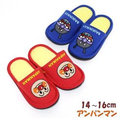 アンパンマン 子供 スリッパ ニューフェイス キッズサイズ 14〜16cm対応