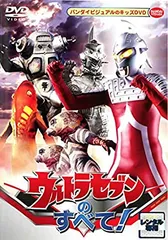 【訳あり】ウルトラセブン　全巻セット　レンタル落ち Amazon.co.jp: ウルトラセブン [レンタル落ち] 全12巻セット