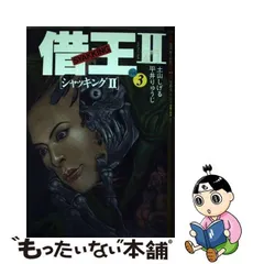 2024年最新】平井りゅうじの人気アイテム - メルカリ