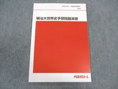 代ゼミ 佐藤幸夫の世界史(戦後テーマ史) 2018 夏期講習会 006s0D 代ゼミ 佐藤幸夫の世界史(戦後テーマ史) 2018 夏期講習会 006s0D