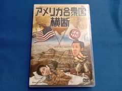 (未使用･未開封品)　水曜どうでしょう 第15弾 アメリカ合衆国横断 [DVD] 7z28pnb Amazon.co.jp: 水曜どうでしょう 第15弾 アメリカ合衆国横断