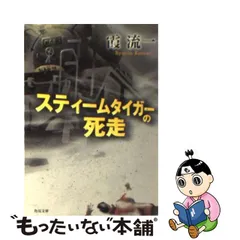 日本代理店正規品 ビッグ・ビッグ・トレイン/グッドバイ・トゥ・ジ