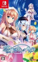 【新品】switch　悠久のカンパネラ