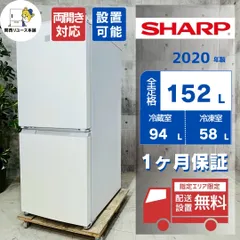 2025年最新】sharp 冷蔵庫 2020の人気アイテム - メルカリ
