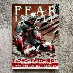 フィアー・イットセルフ
