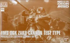 【中古】プラモデル 1/144 HG YMS-06K ザク・キャノン テストタイプ 「機動戦士ガンダム THE ORIGIN MSD」 プレミアムバンダイ限定 [5058246]のサムネイル