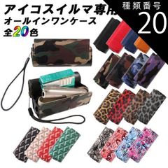 種類20:ペイズリーピンク アイコス イルマ イルマi IQOS ILUMA ILUMA i 収納 ケース カバー ポーチ 本体+ヒートスティック PUレザー製 収納 かわいい おしゃれ 可愛い メンズ レディース