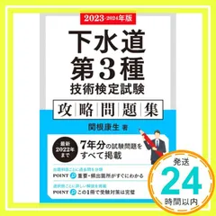 2025年最新】下水道 検定の人気アイテム - メルカリ