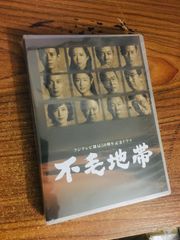 不毛地帯唐沢寿明天海祐希竹野内豊小雪11枚組DVD - メルカリ