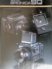 BRONICAブロニカ Zenza ゼンザ カメラ 中古カメラのファイブスターカメラ - Zenza Bronica