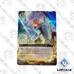 2025年最新】lorcanaの人気アイテム - メルカリ