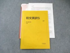 2026年最新】駿台 和文英訳Sの人気アイテム - メルカリ