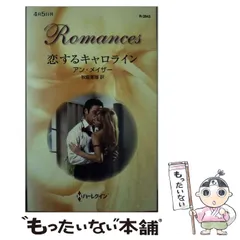 2025年最新】アン・メイザーの人気アイテム - メルカリ