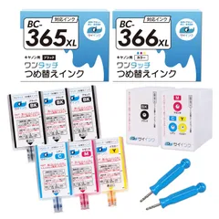 2026年最新】CANON インクカートリッジ bc-365 bc-366の人気アイテム