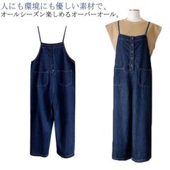 デニムサロペット サロペット レディース サロペットパンツ デニム ロング丈 ボトムス オーバーオール オールインワン ジーンズ デニムパンツ パンツ ストレート きれいめ カジュアル ゆったり 体型#ali1419