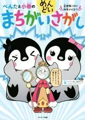 2024年最新】ペンギン製作の人気アイテム - メルカリ