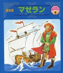 2025年最新】こども伝記ものがたりの人気アイテム - メルカリ