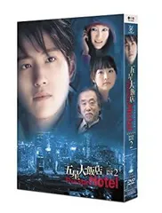 五星大飯店~Five Star Hotel~DVD-BOX4 2mvetro 2025年最新】五星大飯店の人気アイテム - メルカリ