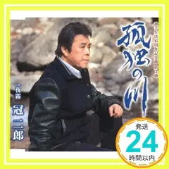 2025年最新】冠二郎の人気アイテム - メルカリ