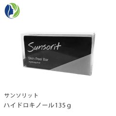 【ポスト投函】サンソリット スキンピールバー ハイドロキノール 135g　くすみ ピーリング 石鹸 洗顔 石けん AHA BHA ハイドロキノン 毛穴 透明感 角質