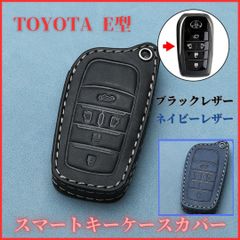 高級レザーキーケースカバーアルファード3040トヨタE型40系3BA-AGH40WA30系DBA-GH30Wノア90ヴォクシー90系6AA-ZWR90W ５ボタンスマートキー黒紺